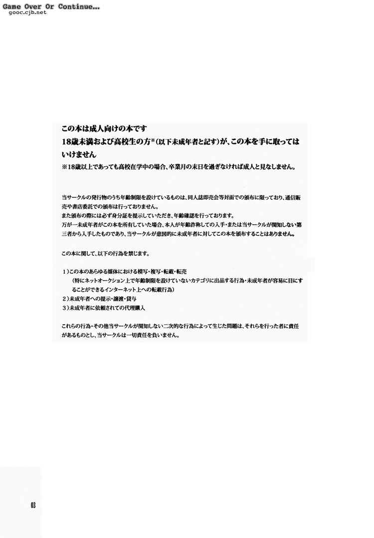 Kamiato | Bite Marks page 3 full