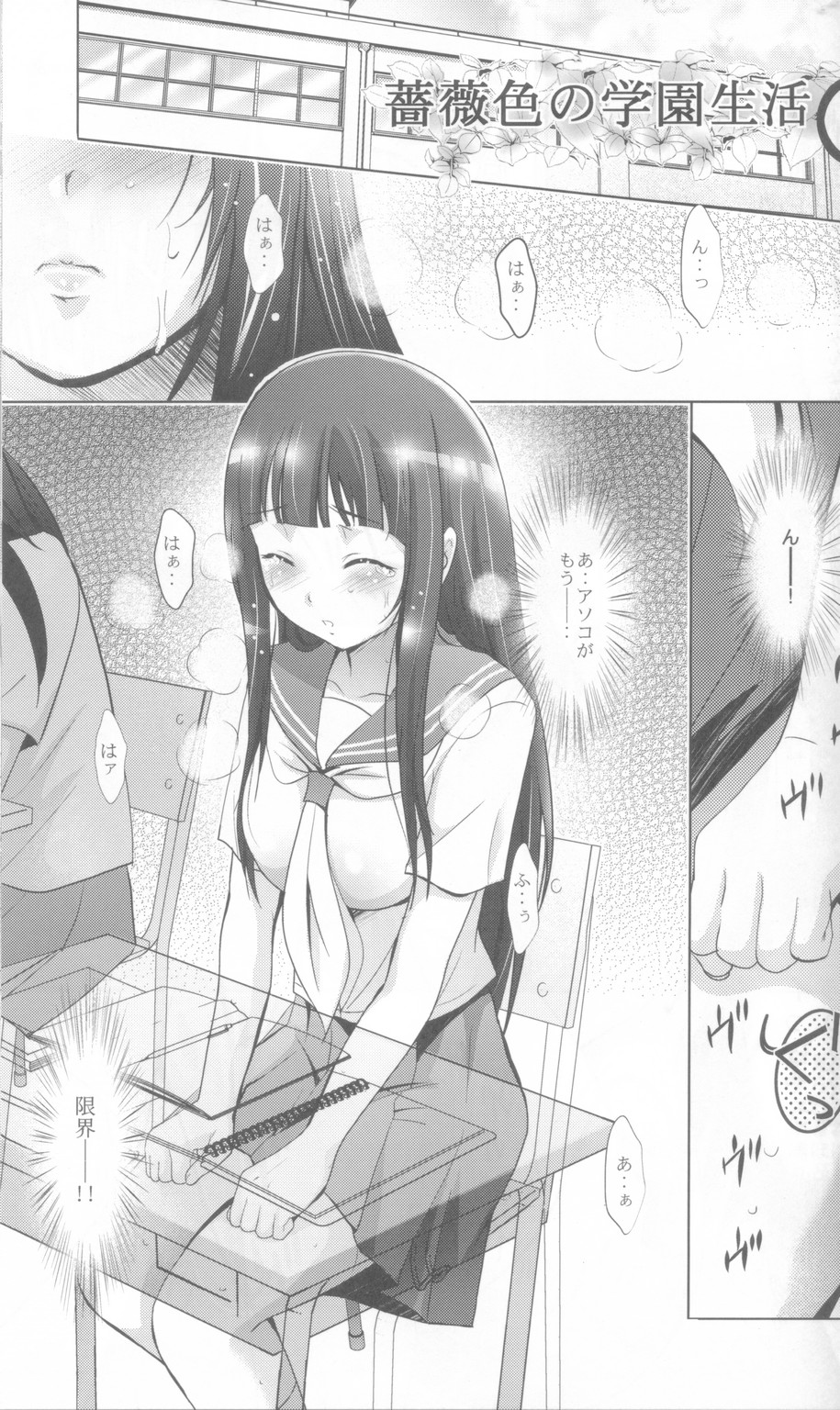 MOUSOU THEATER 36 page 4 full