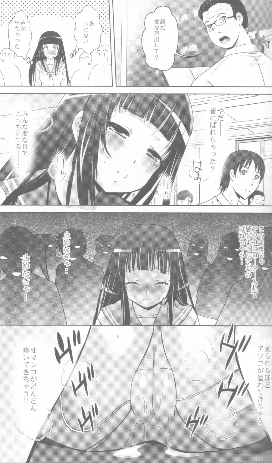 MOUSOU THEATER 36 page 6 full