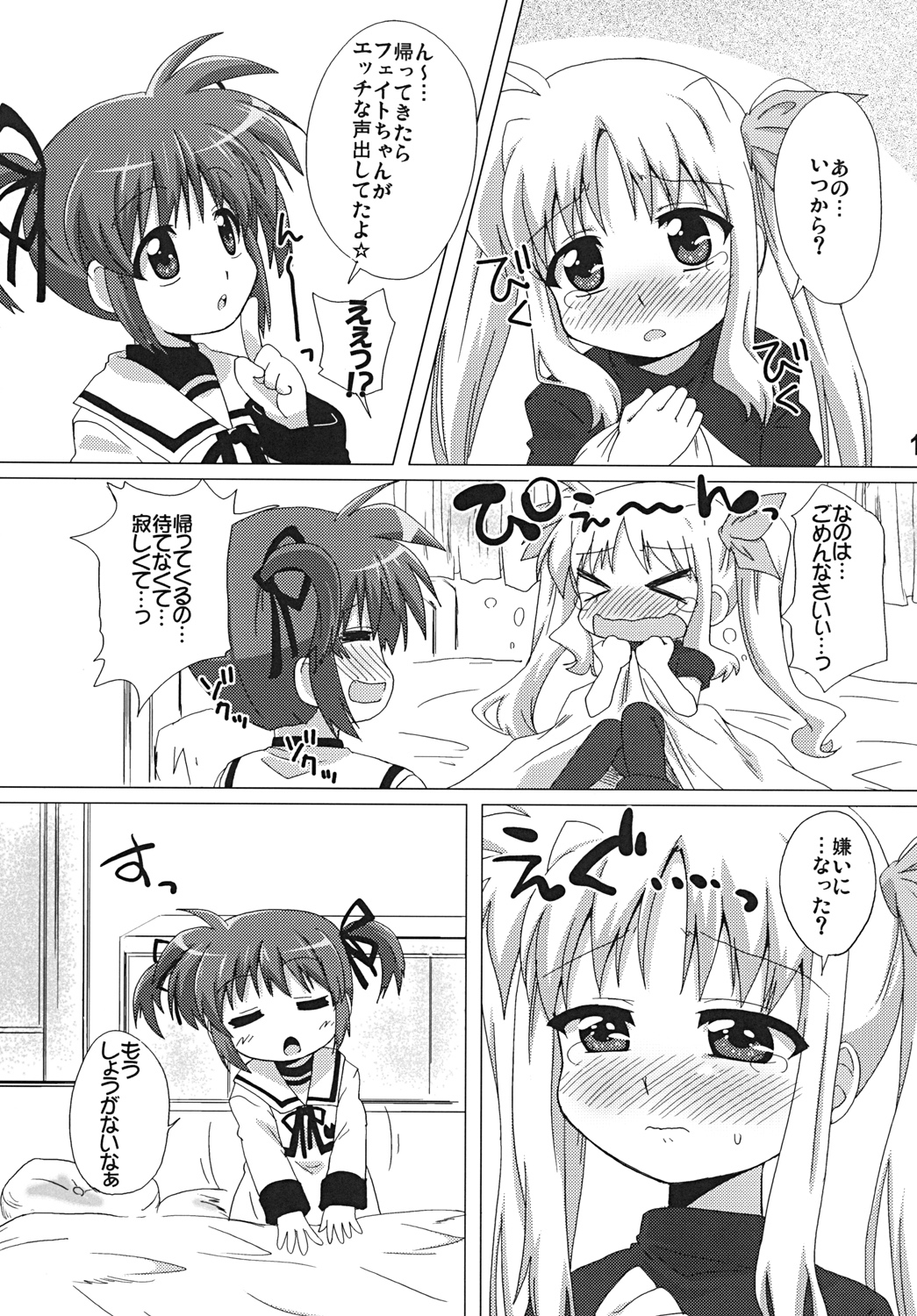 Ohisama page 10 full