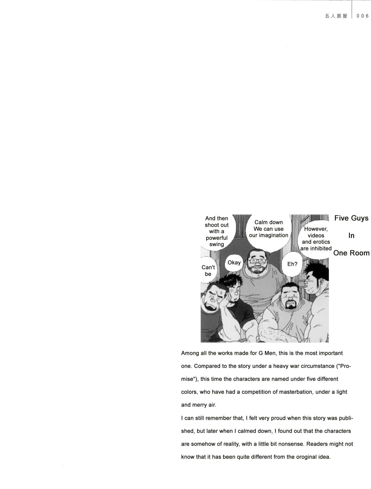 Gonin Heya | Five Person Room page 1 full