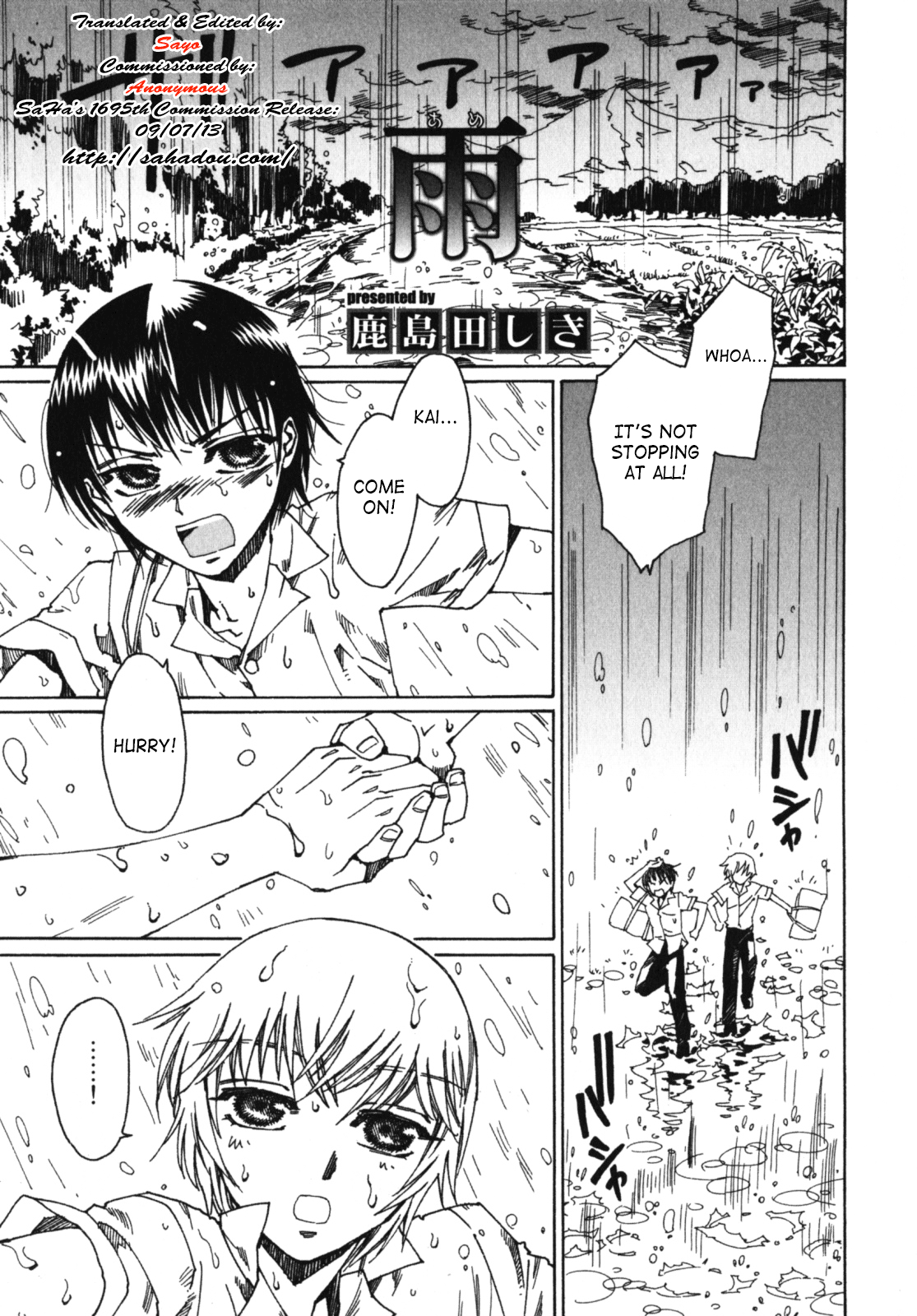 Ame | Rain page 1 full