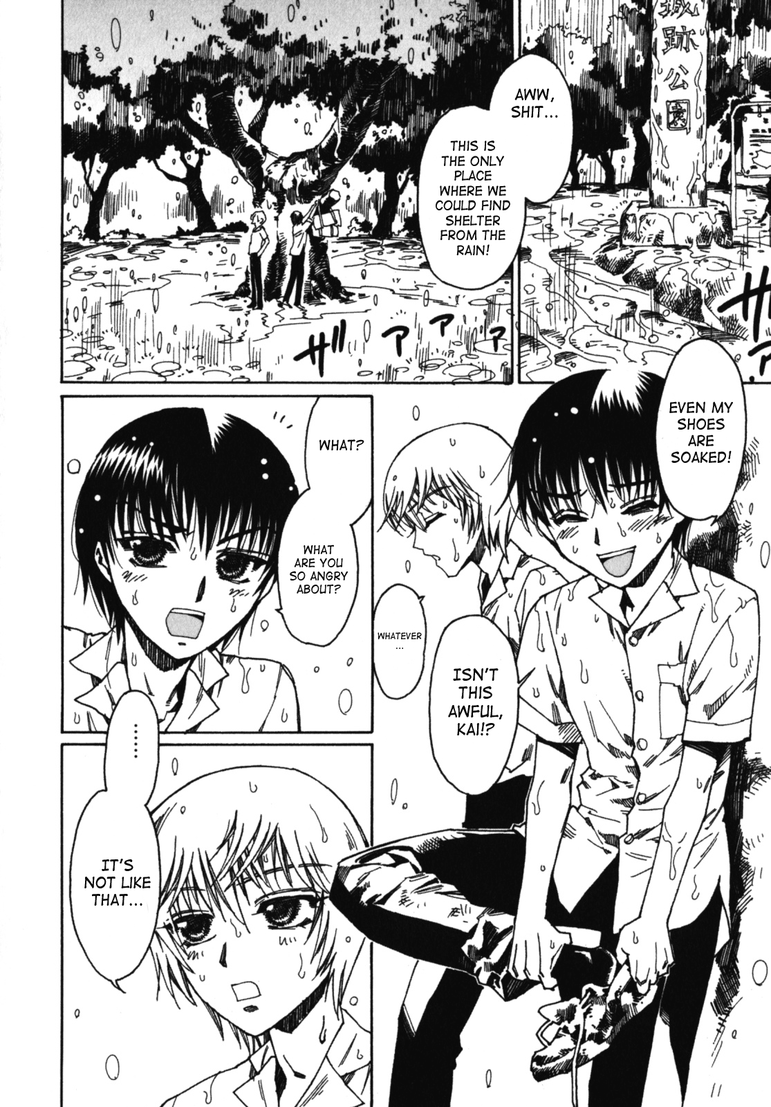 Ame | Rain page 2 full