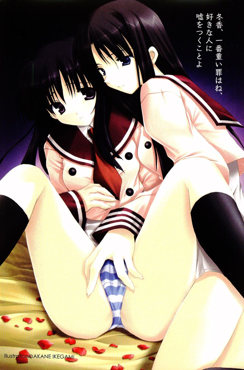 Sister Spring ~Itsuka no Imouto~ page 4 full