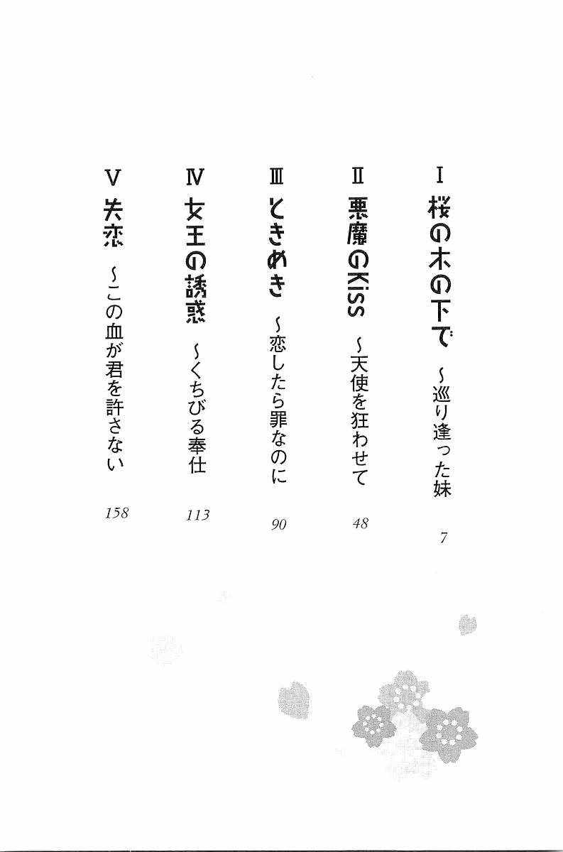 Sister Spring ~Itsuka no Imouto~ page 6 full