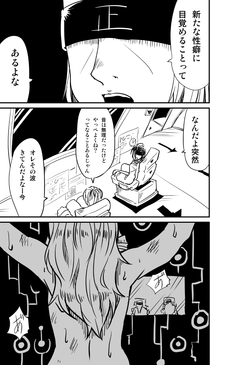 ムーリマイェマスミゲライフ　その9 page 1 full