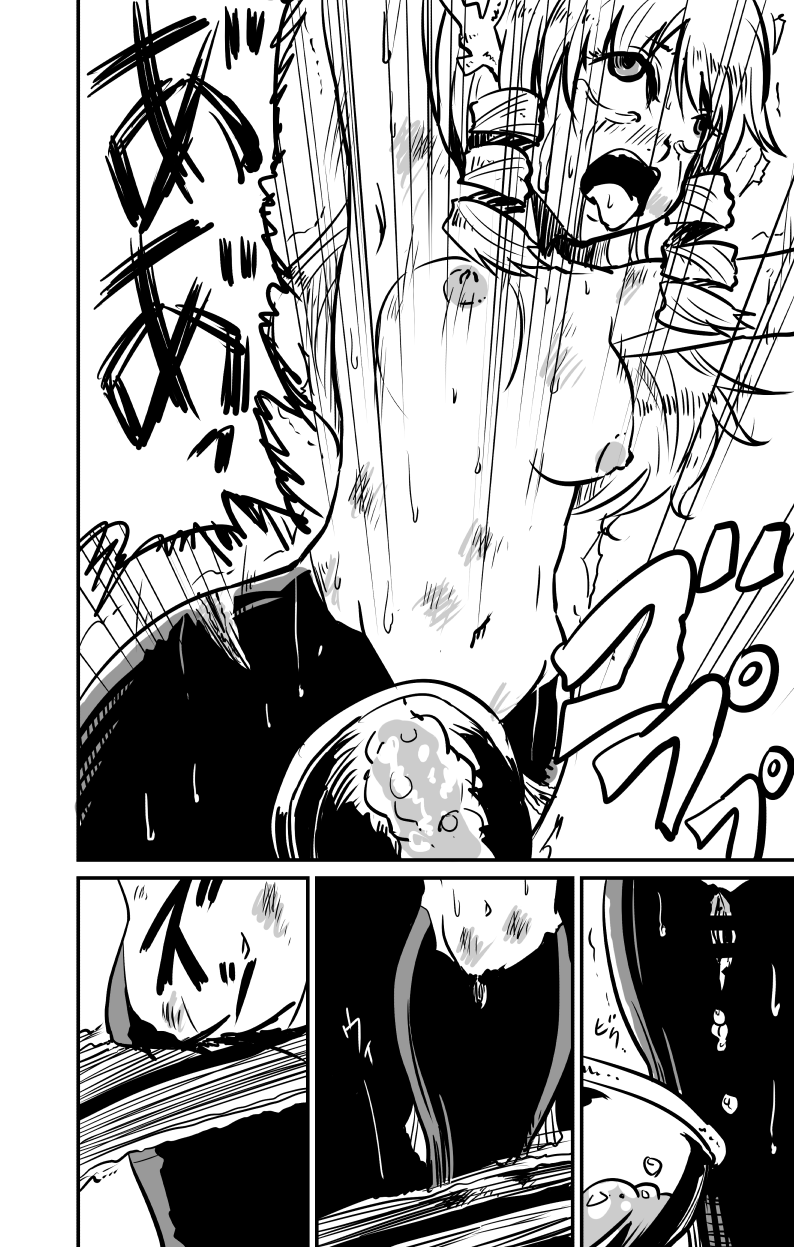 ムーリマイェマスミゲライフ　その9 page 2 full