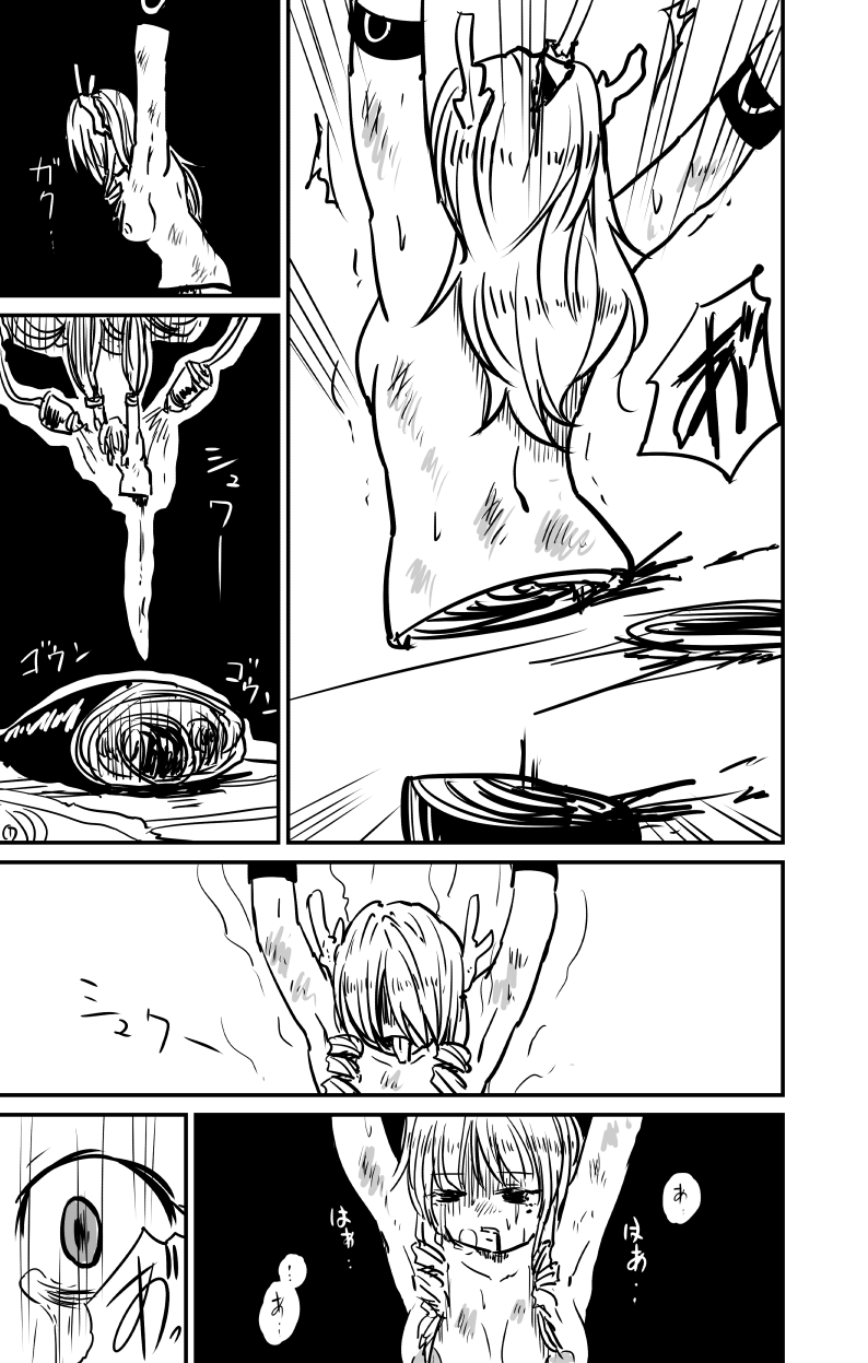 ムーリマイェマスミゲライフ　その9 page 3 full