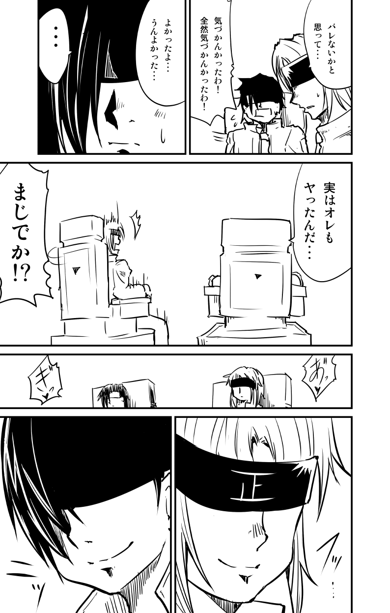 ムーリマイェマスミゲライフ　その9 page 5 full