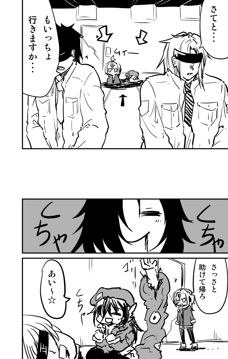 ムーリマイェマスミゲライフ　その9 page 6 full