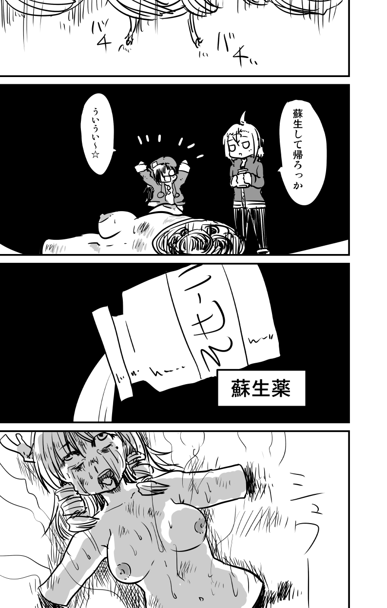 ムーリマイェマスミゲライフ　その9 page 7 full