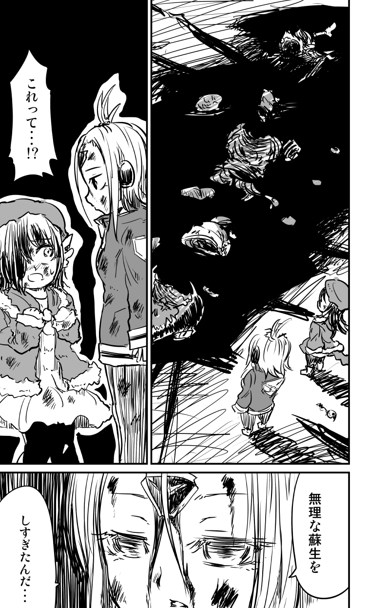 ムーリマイェマスミゲライフ　その9 page 9 full