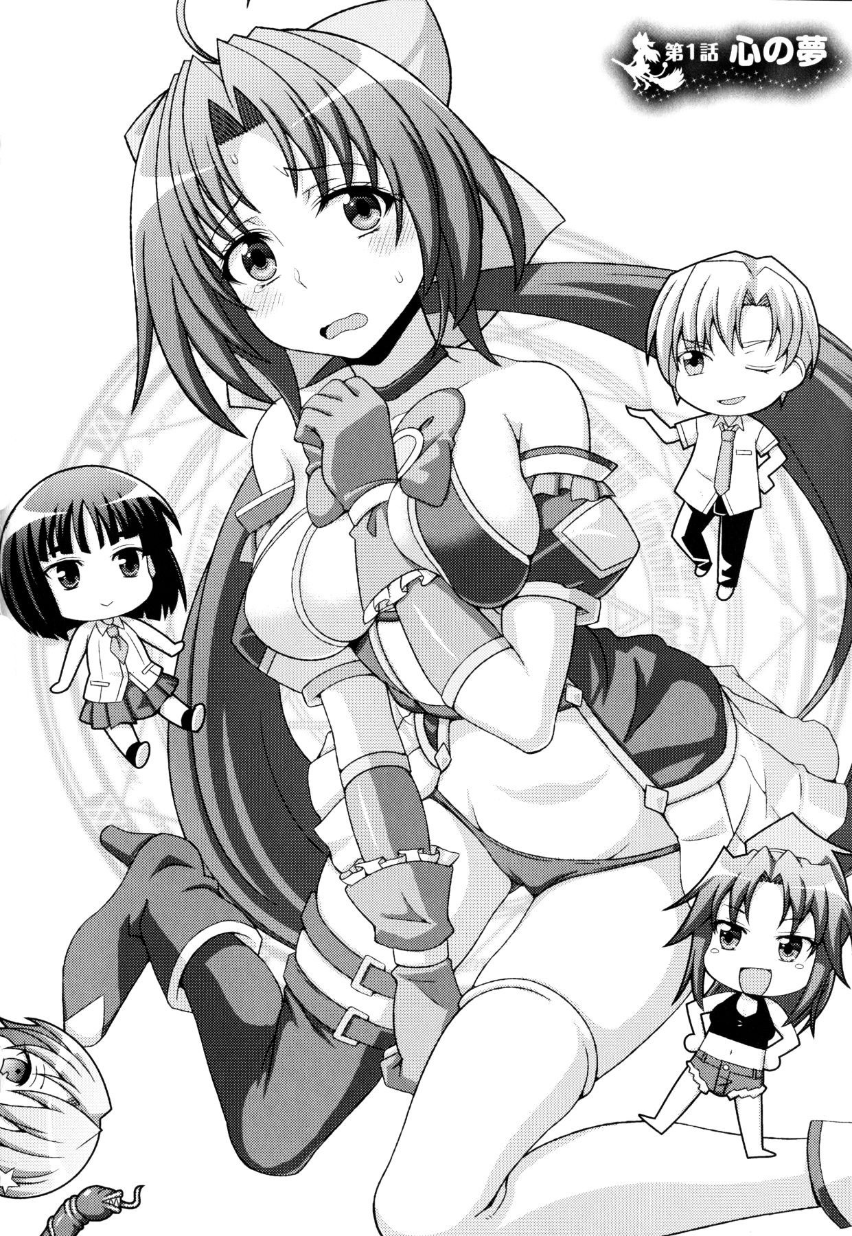 Mavukare Mahou Shoujo! Change of Heart page 6 full