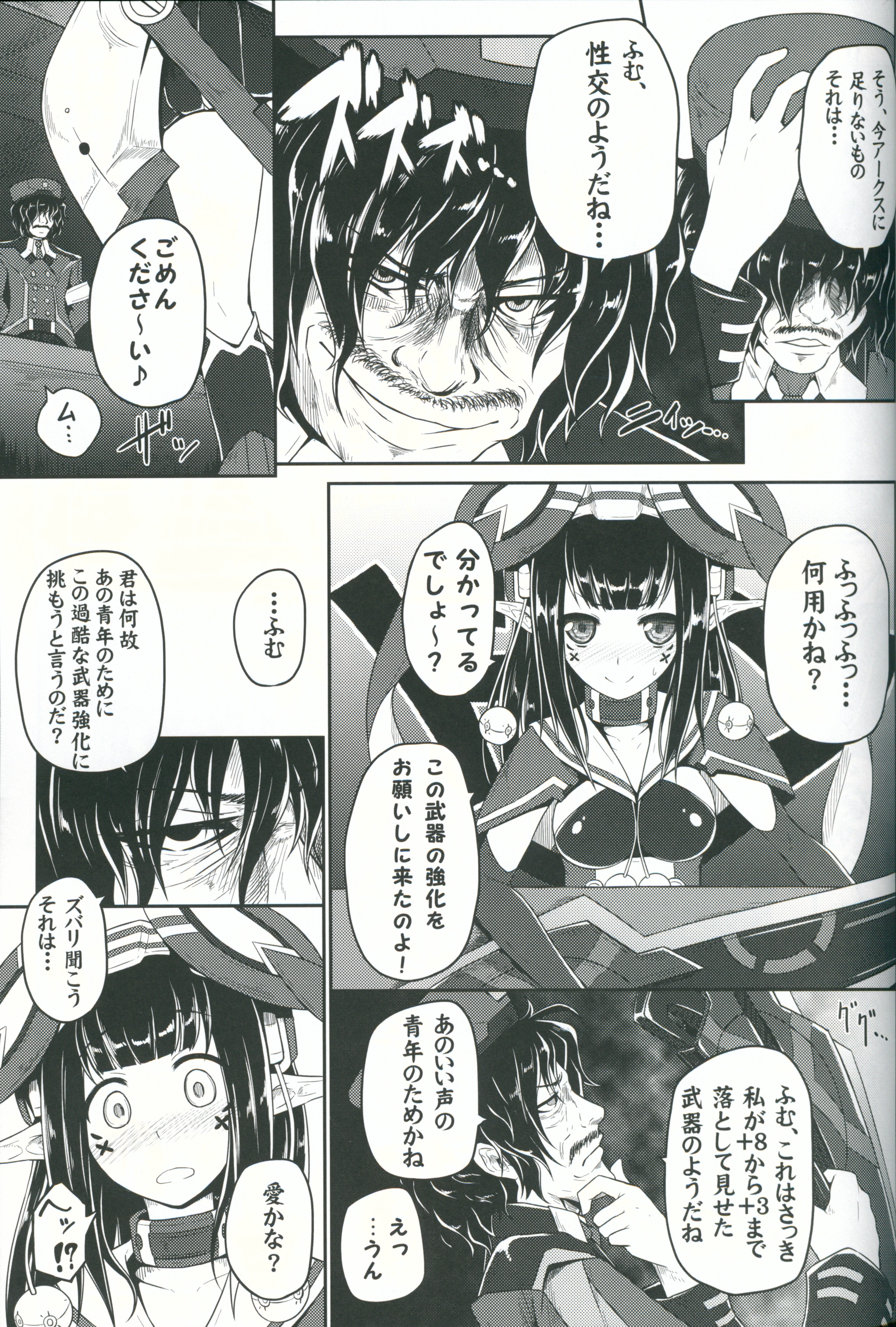 Kyouka Seikouritsu+100% page 5 full
