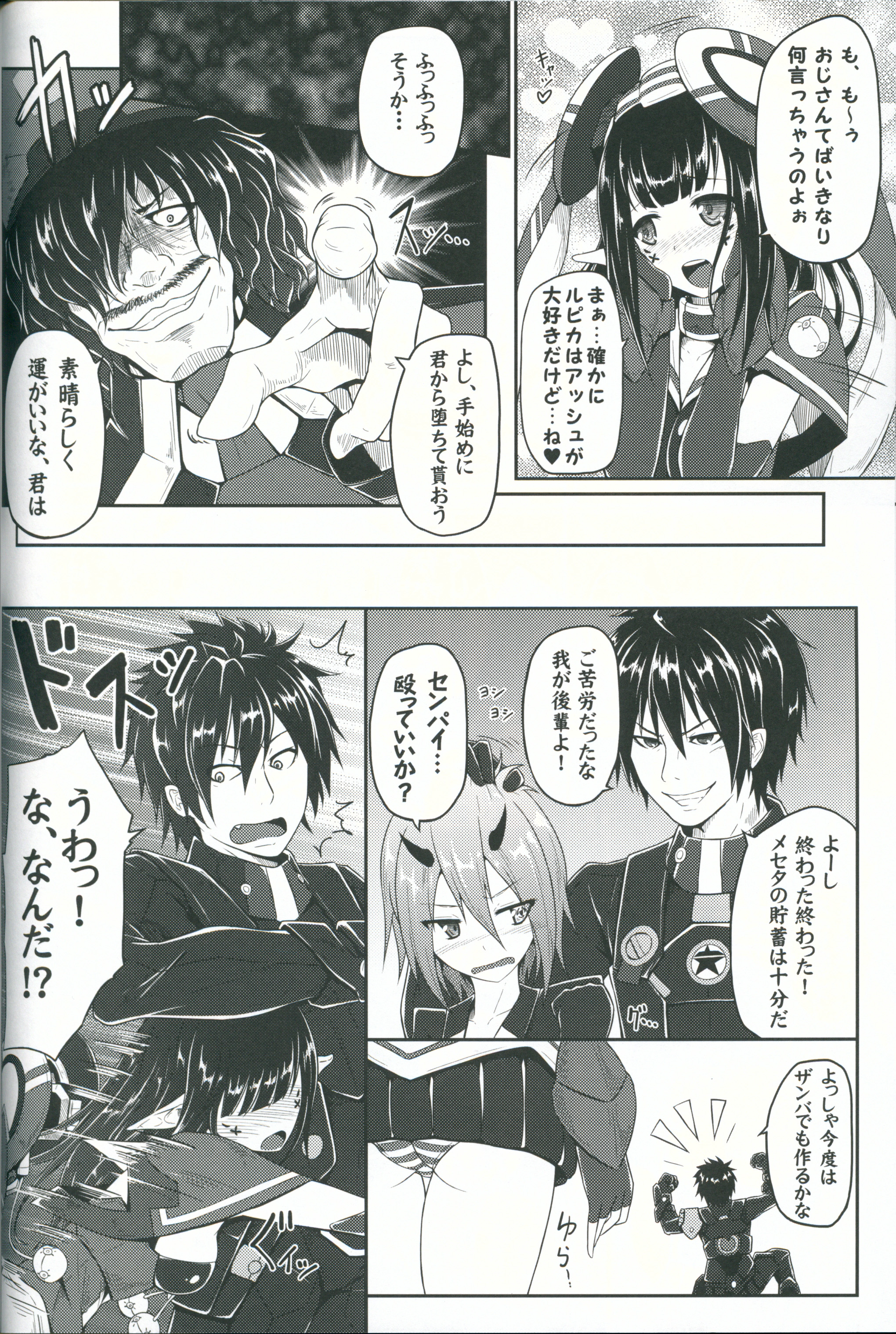 Kyouka Seikouritsu+100% page 6 full