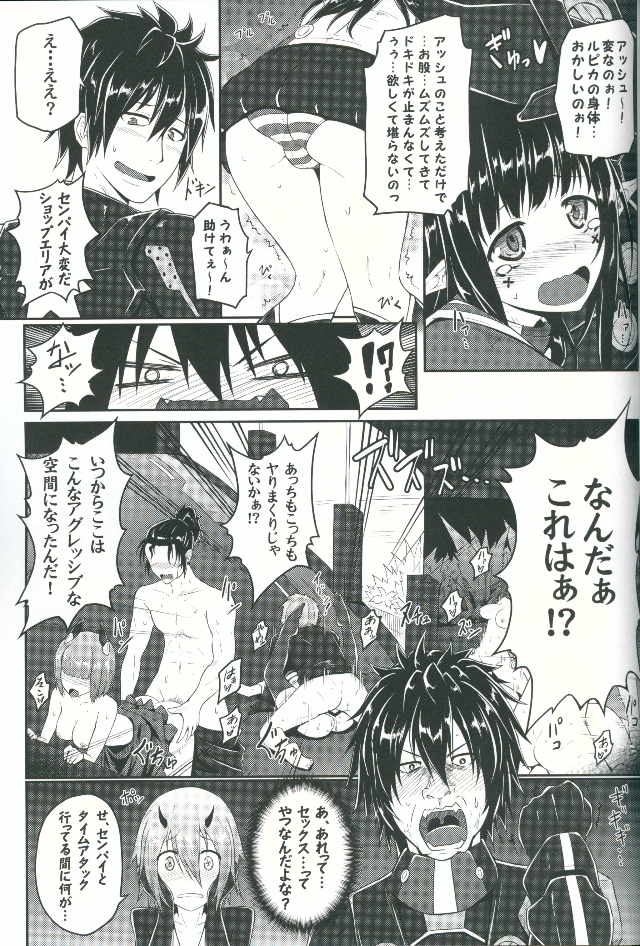 Kyouka Seikouritsu+100% page 7 full