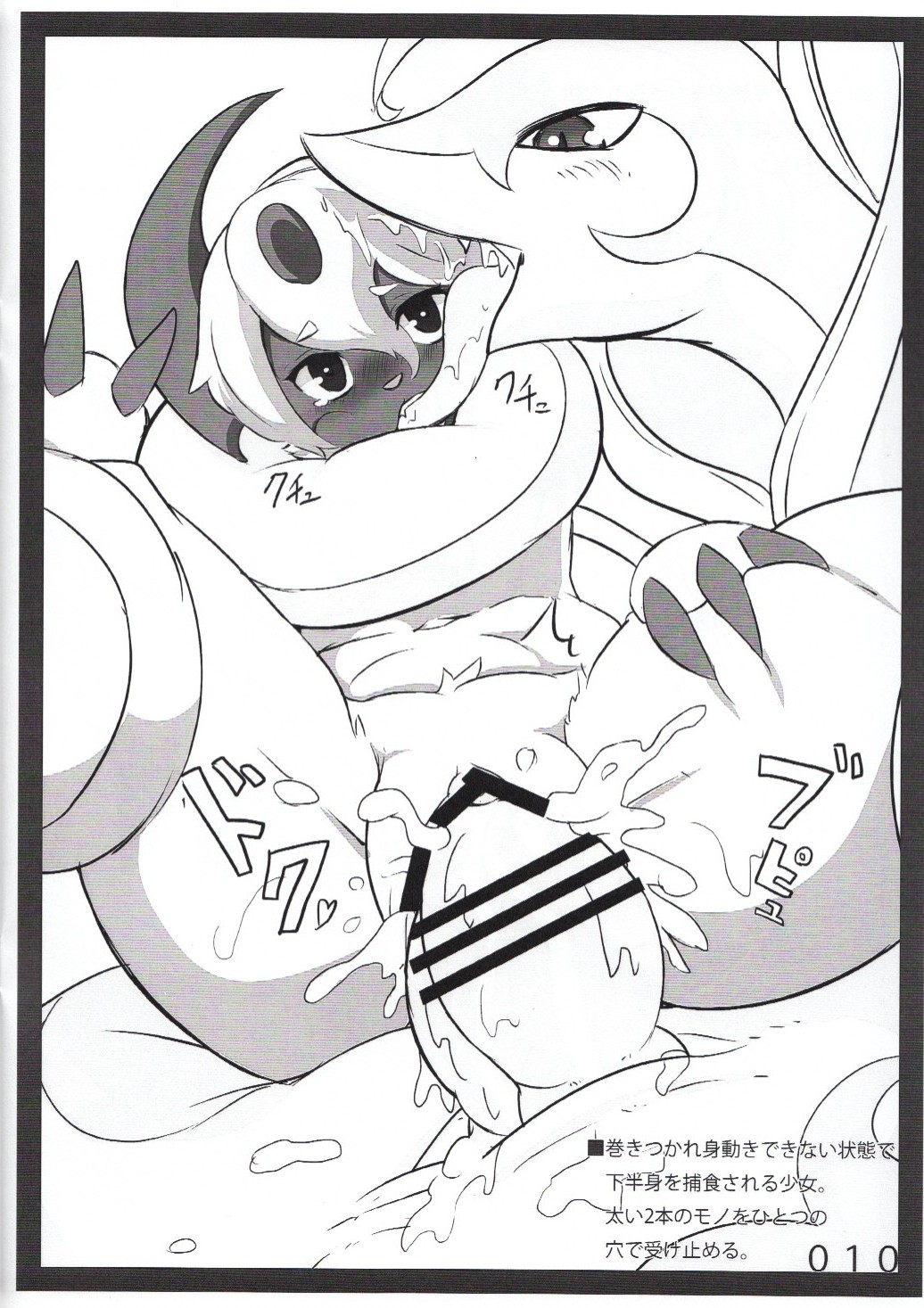 abzoro-maniax page 10 full