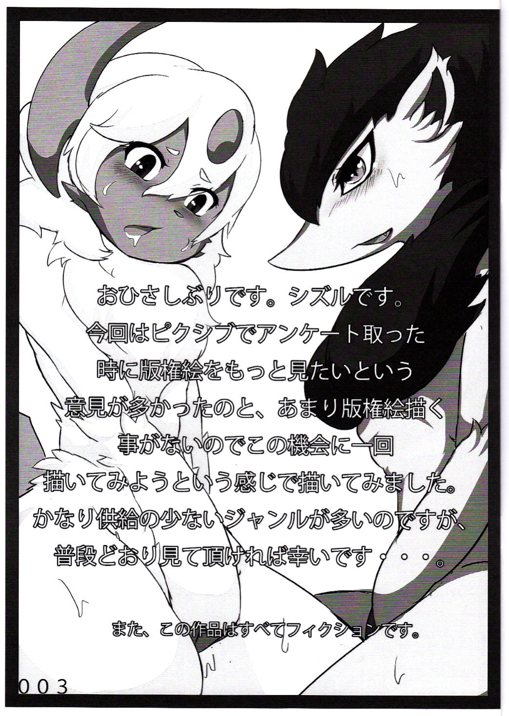 abzoro-maniax page 3 full