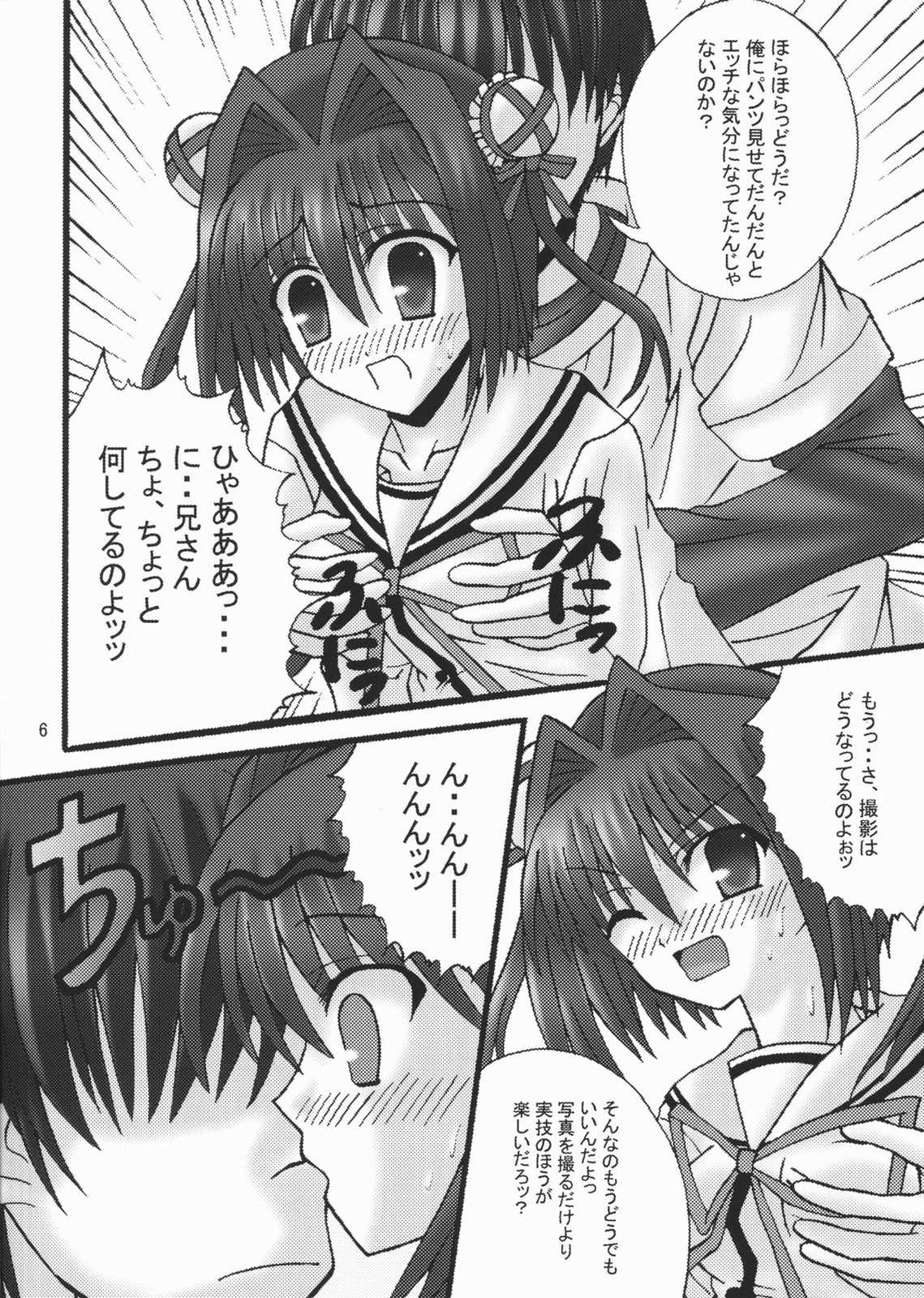 D.C. II DA CAPO FETISH II "YUME" page 5 full