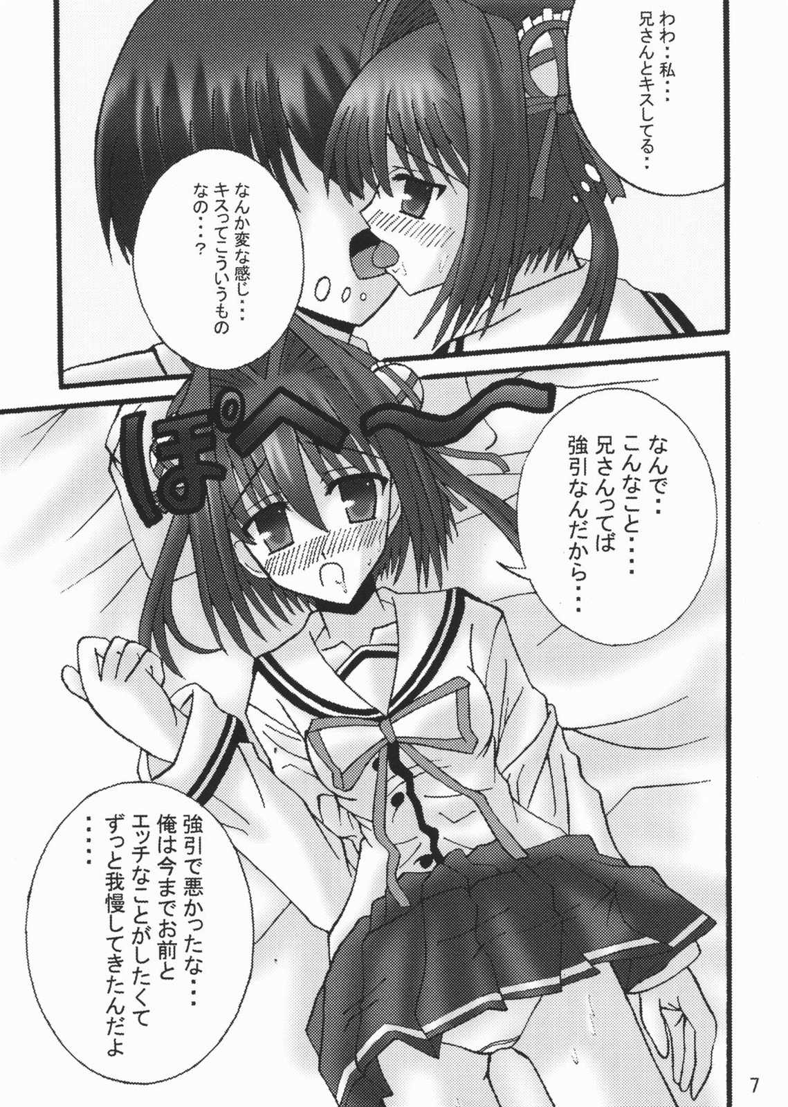 D.C. II DA CAPO FETISH II "YUME" page 6 full