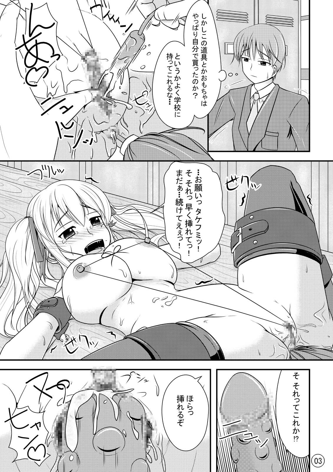 Nikukai Kousoku page 4 full