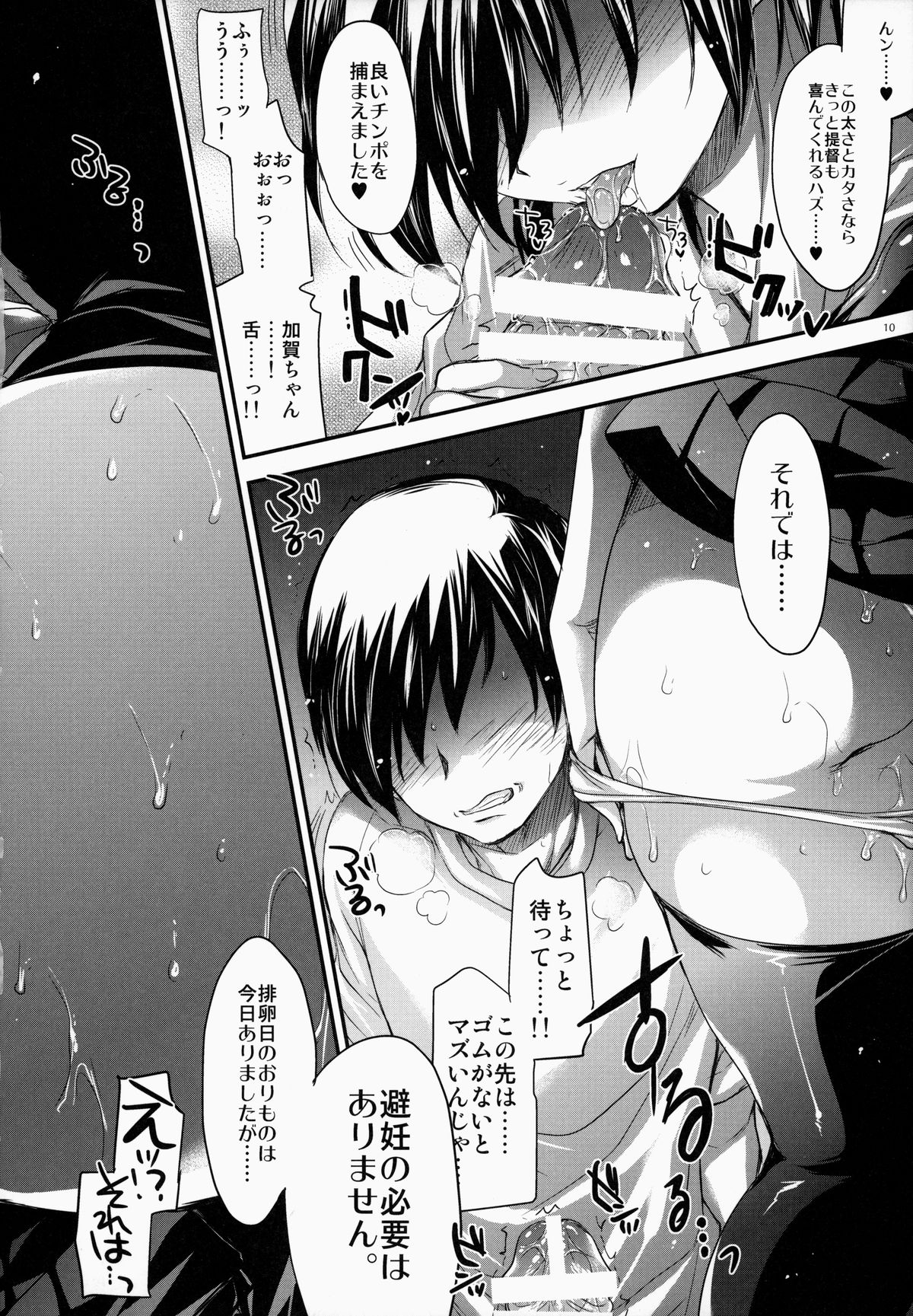 GARIGARI 63 page 10 full