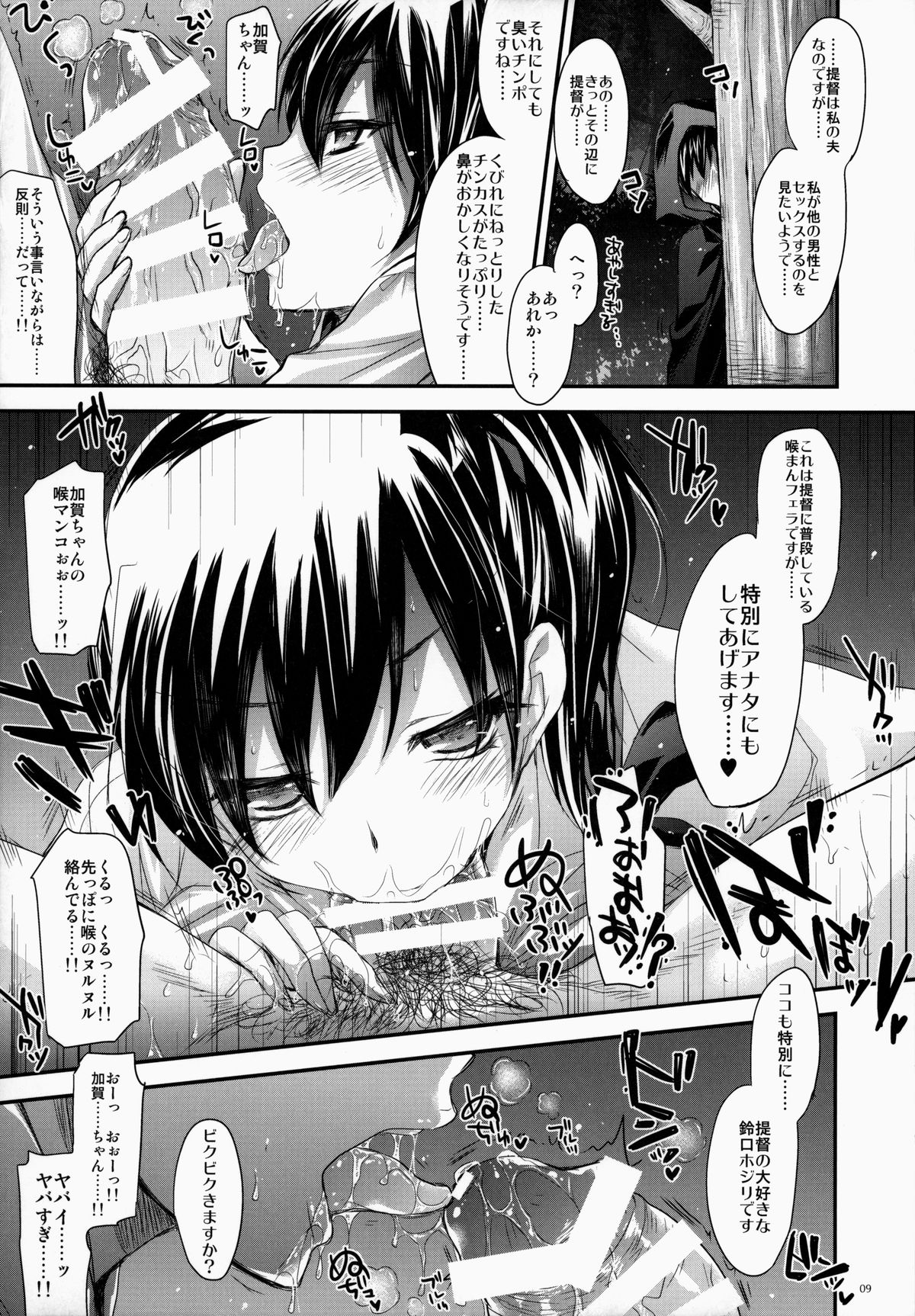 GARIGARI 63 page 9 full