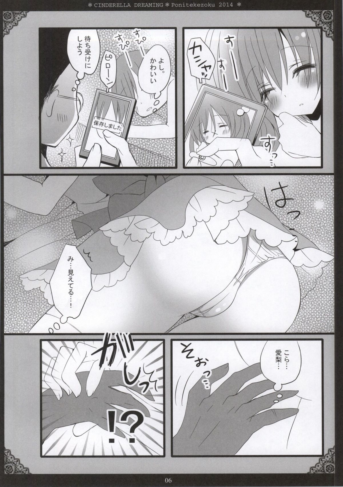 Cinderella Dreaming page 3 full