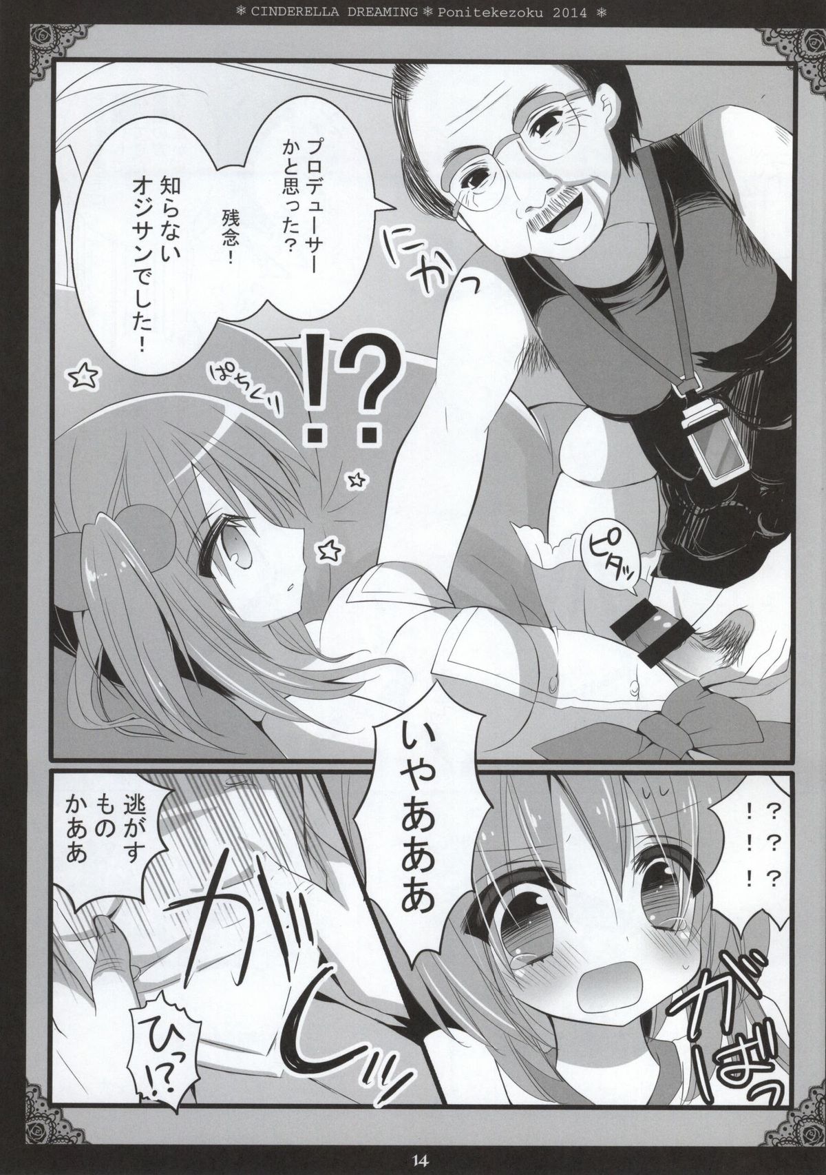 Cinderella Dreaming page 6 full