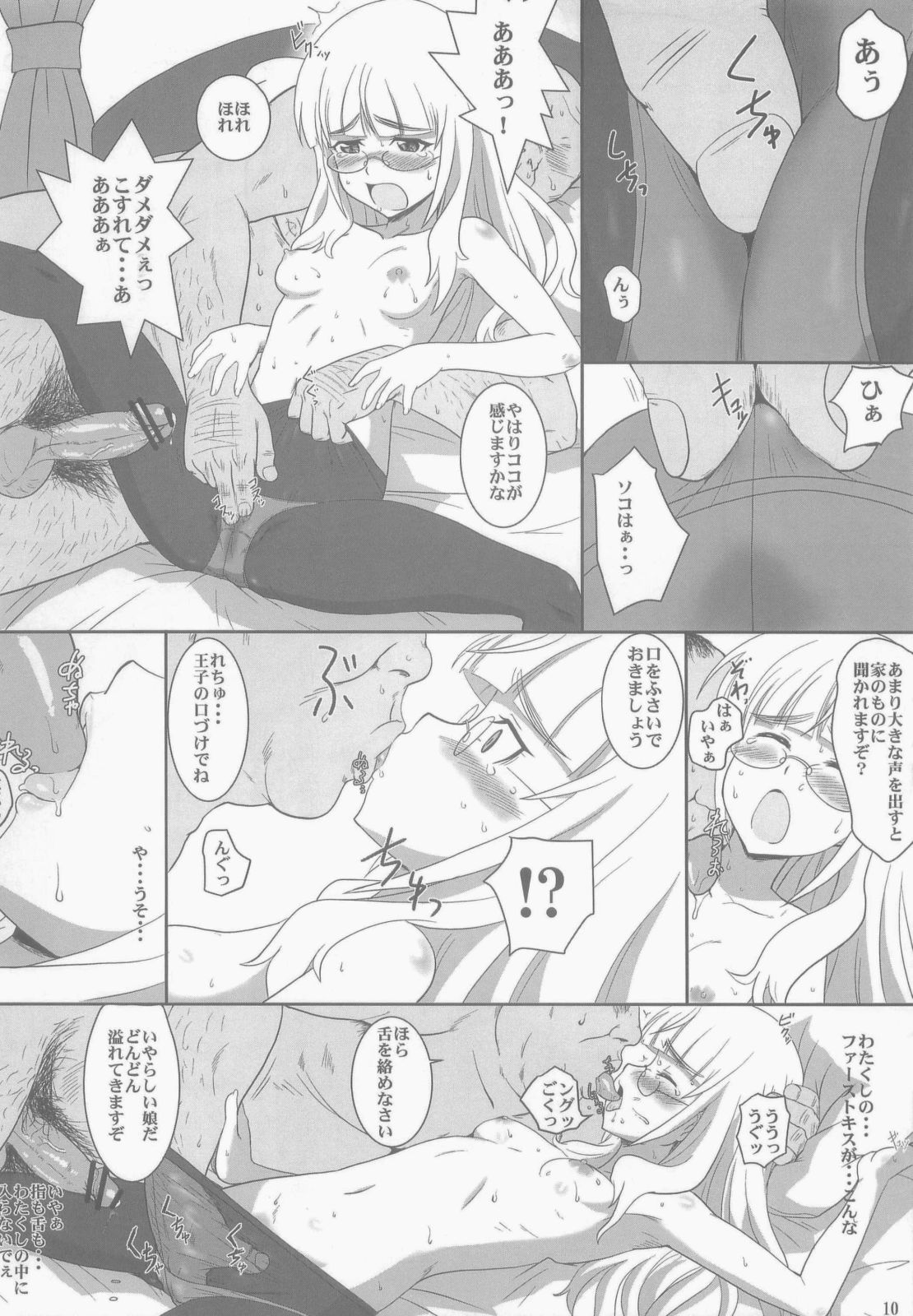 Peri Inu page 10 full