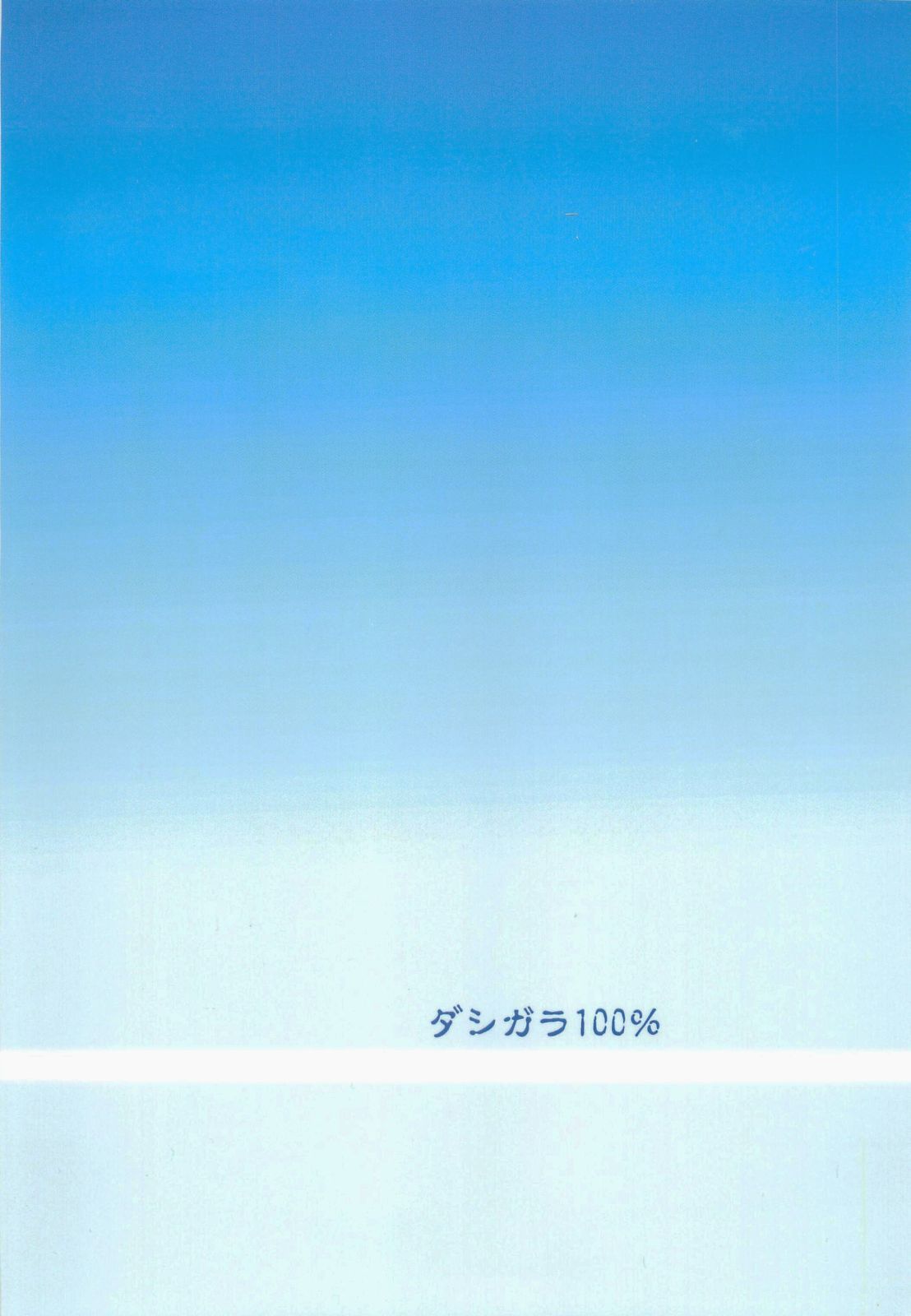 Peri Inu page 2 full