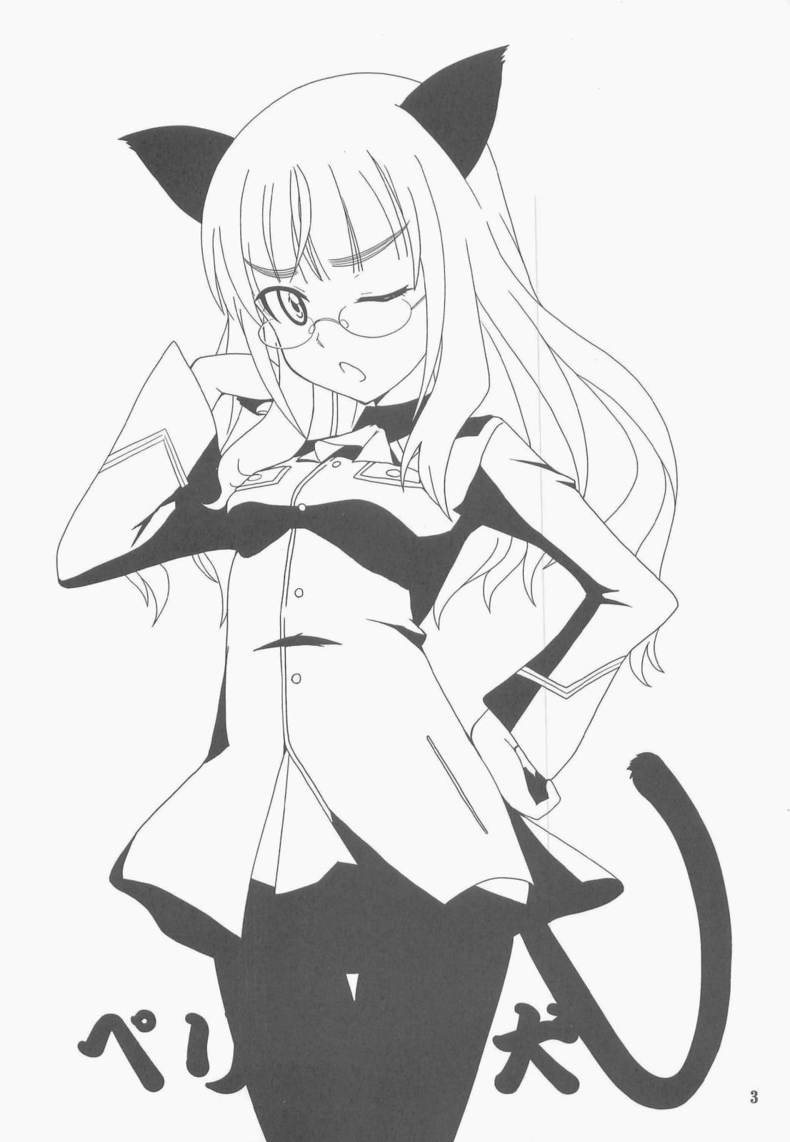 Peri Inu page 3 full