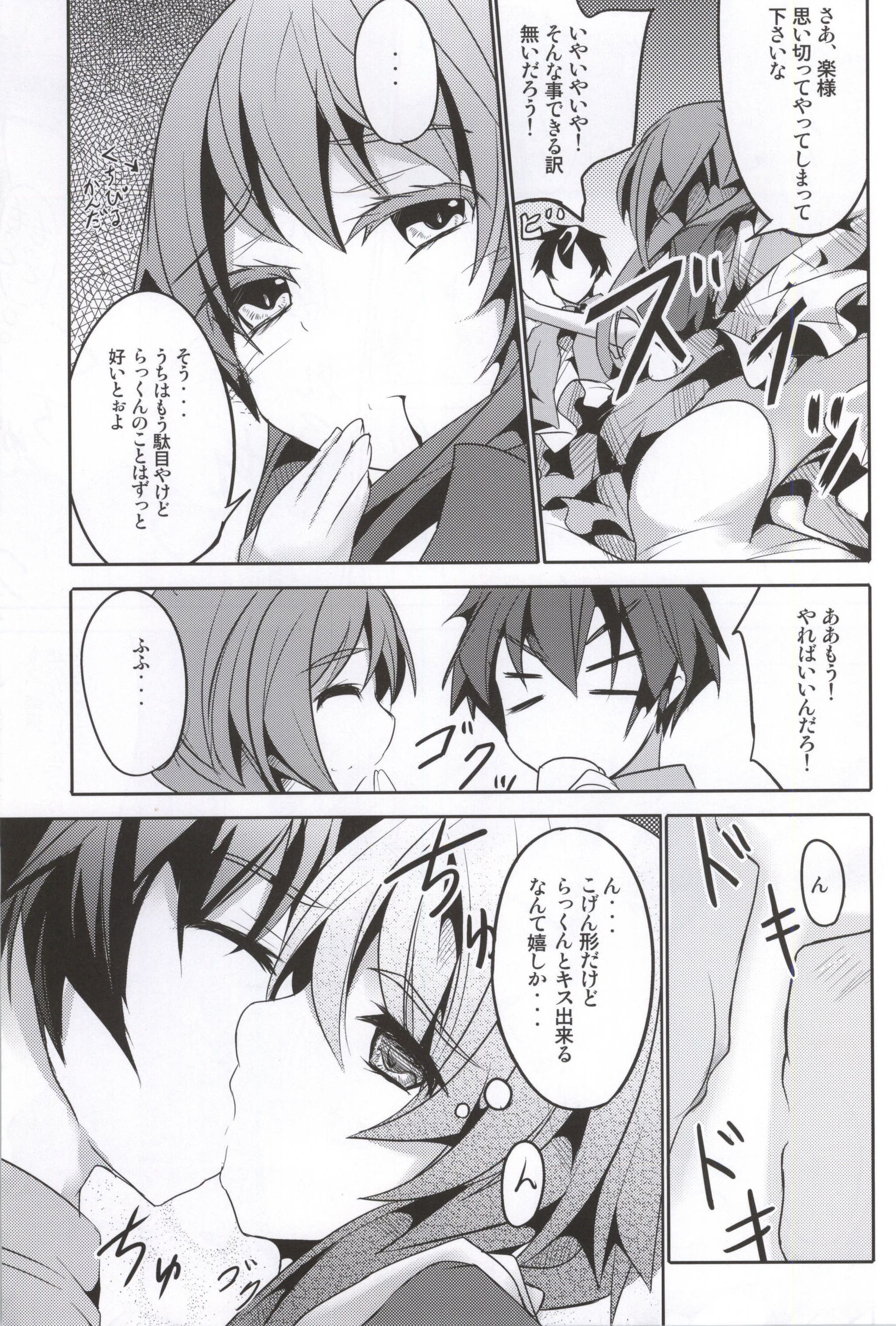 Marie ni Kubittake! page 10 full