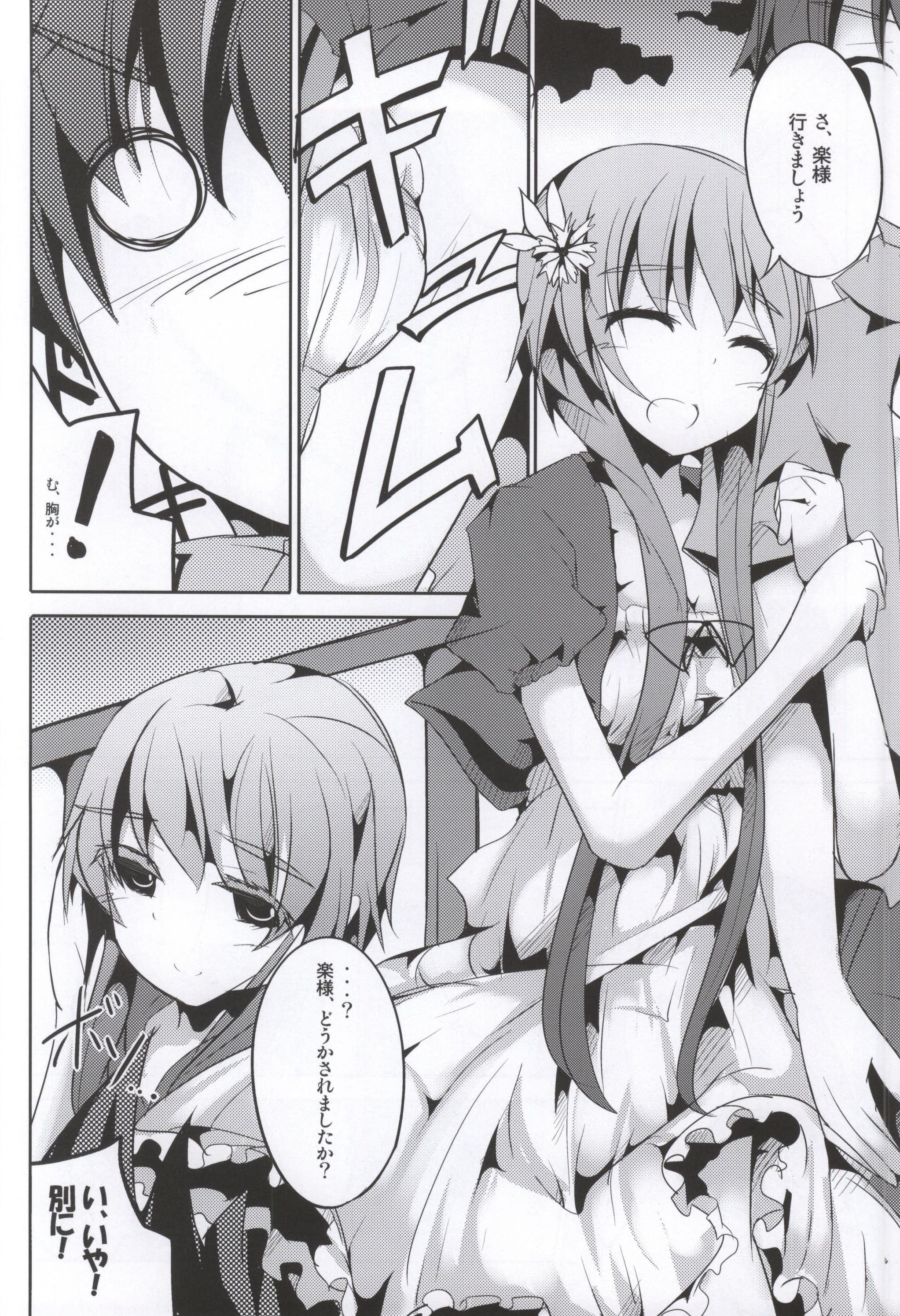 Marie ni Kubittake! page 3 full