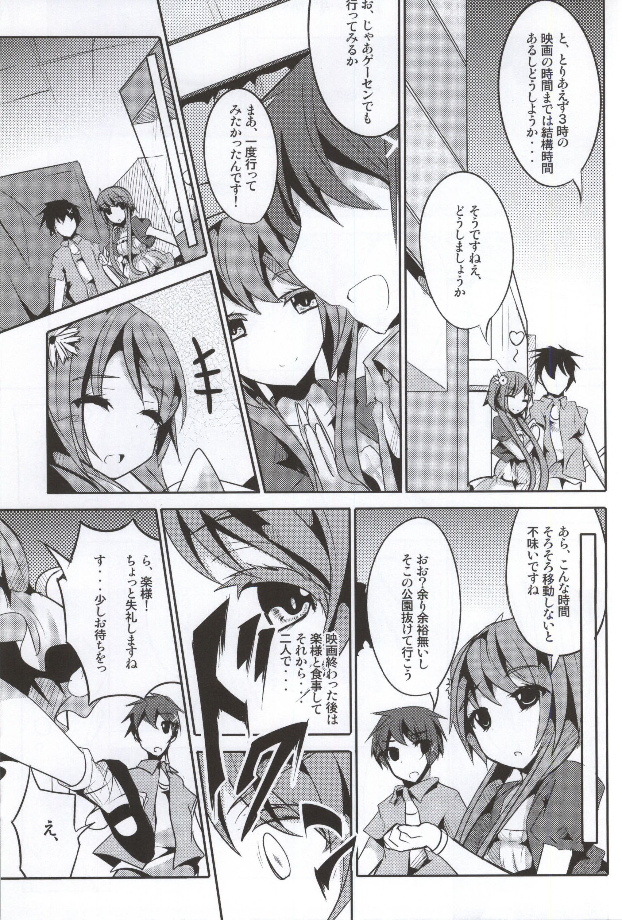 Marie ni Kubittake! page 4 full