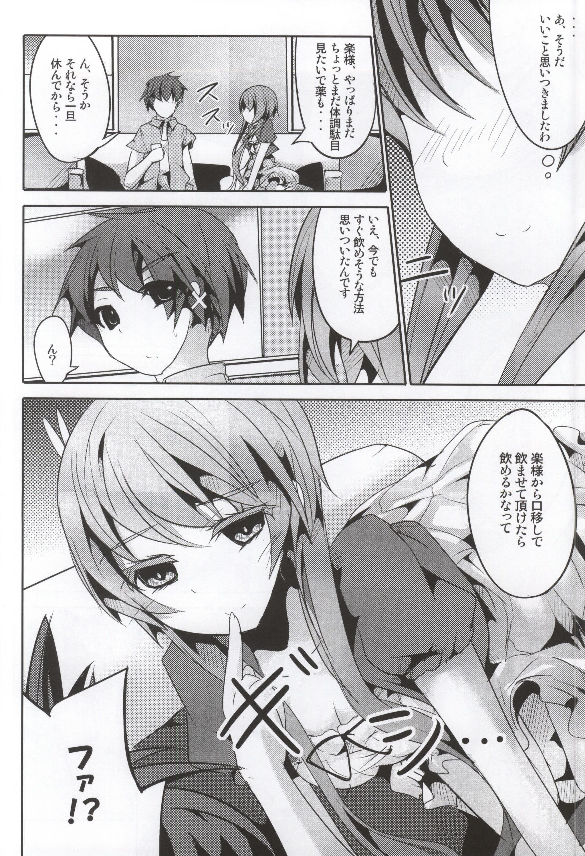 Marie ni Kubittake! page 9 full