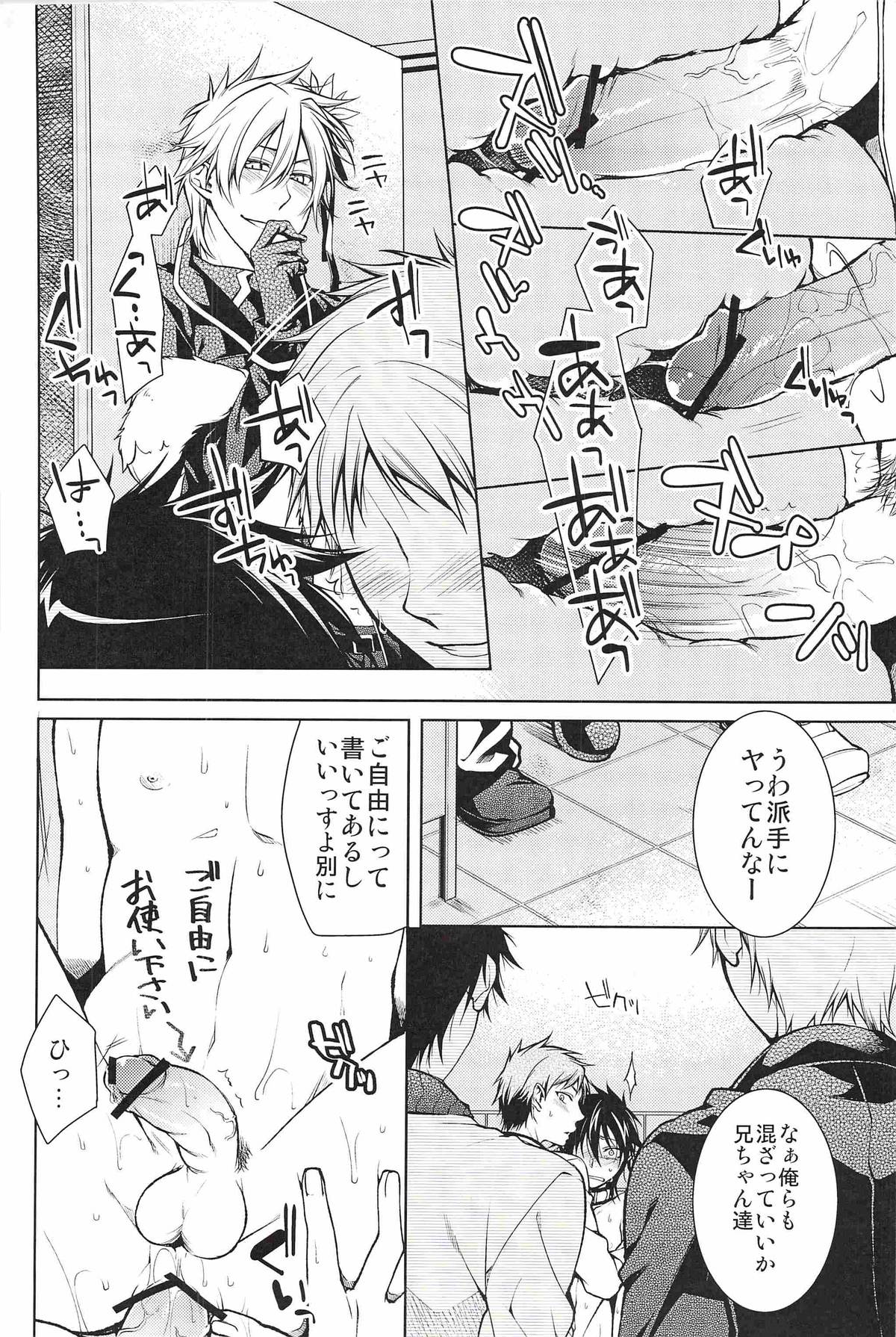 Shinigami-chan ga Yuku page 10 full