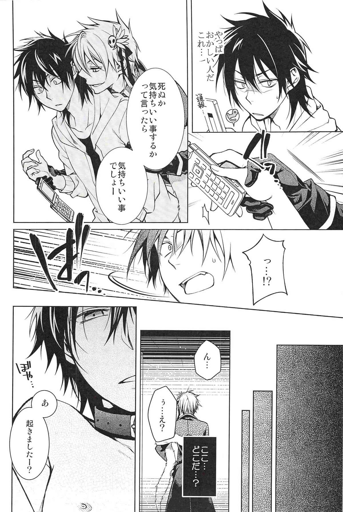 Shinigami-chan ga Yuku page 6 full