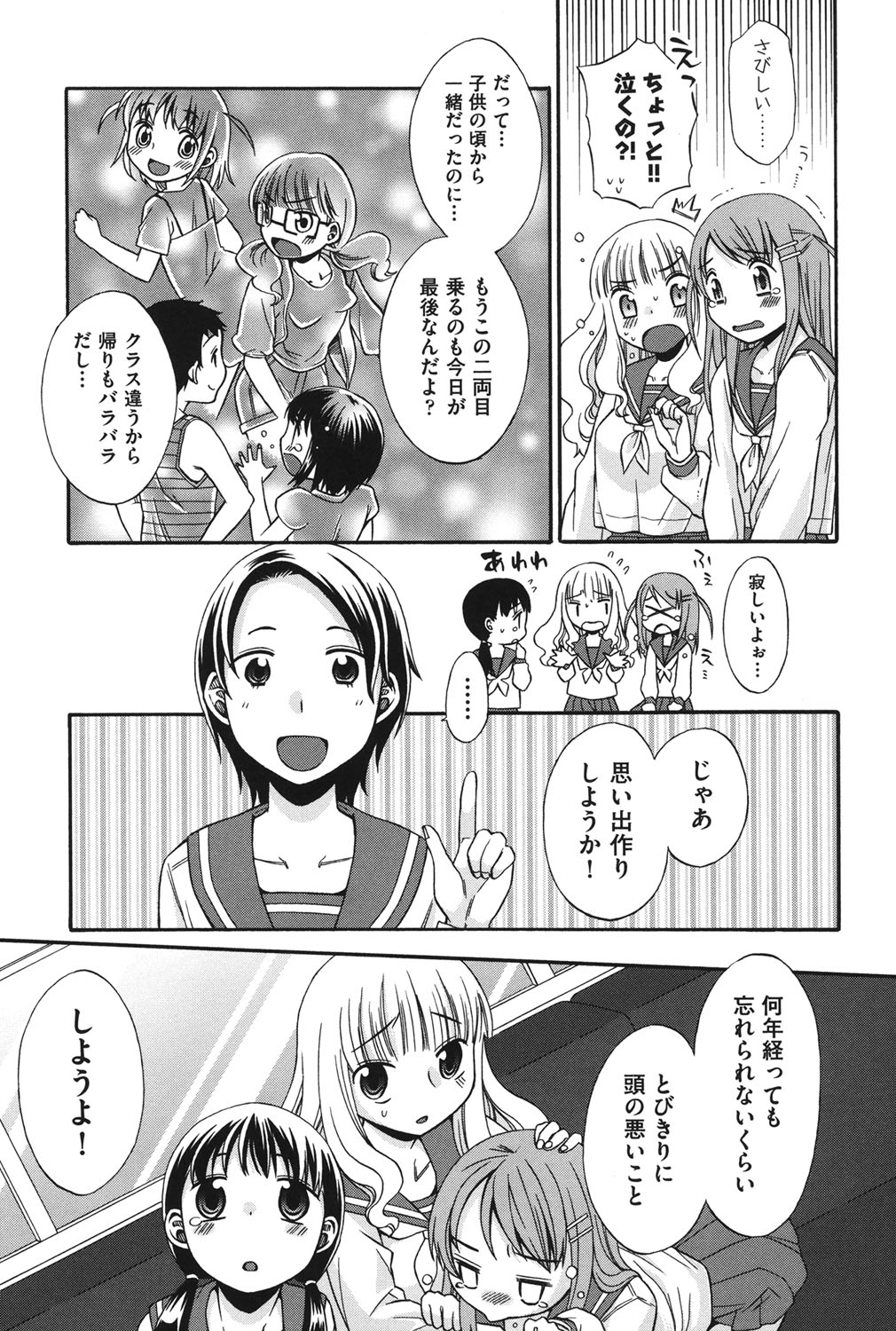 COMIC Shoujo Shiki Aki 2011 page 10 full