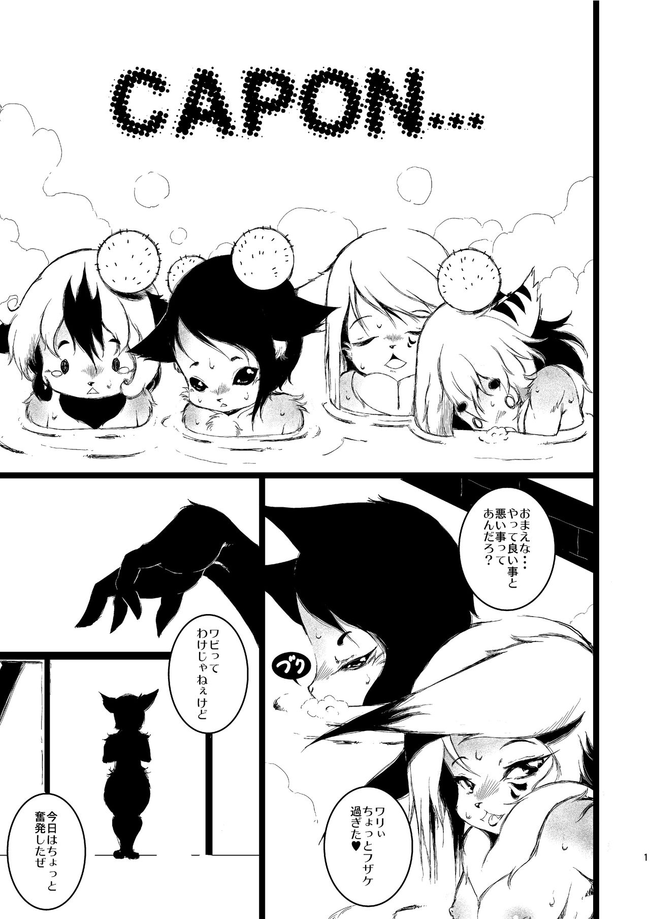 FXXKINN4 page 10 full