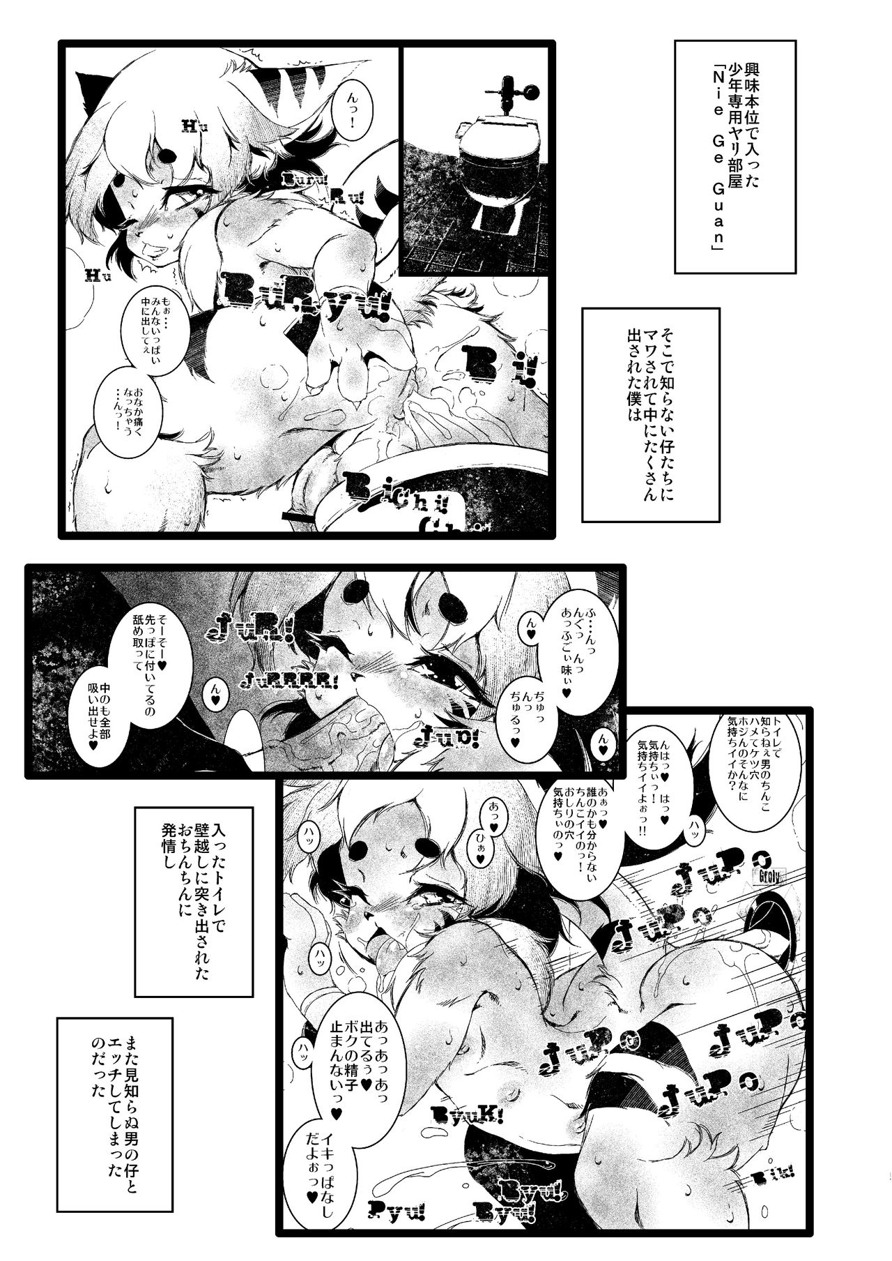 FXXKINN4 page 4 full