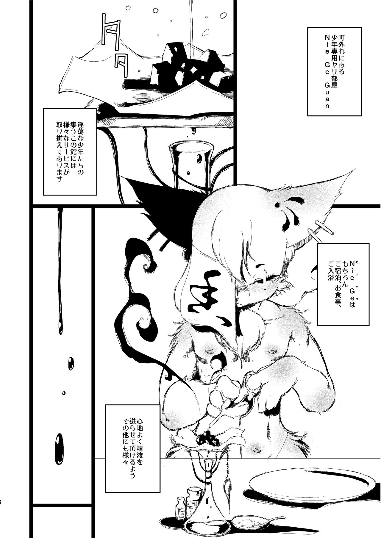 FXXKINN4 page 5 full