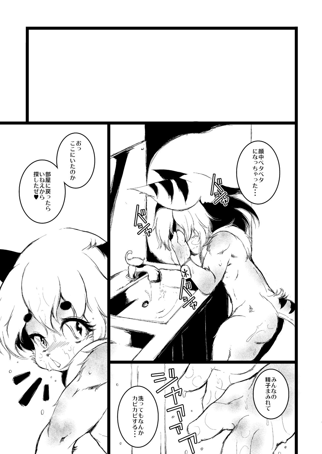 FXXKINN4 page 6 full
