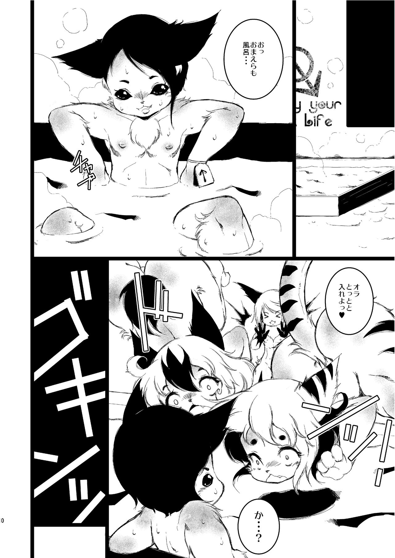 FXXKINN4 page 9 full