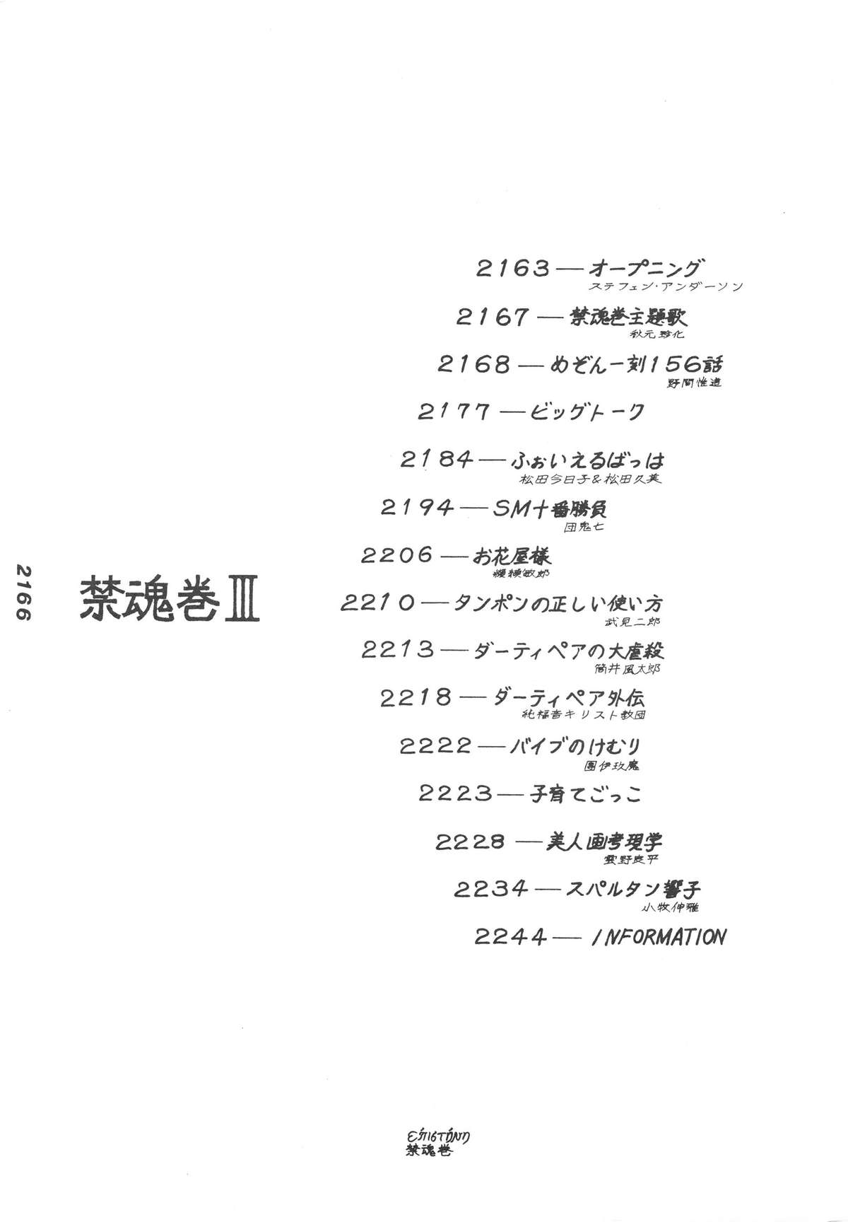 KINKONKAN:3 page 7 full