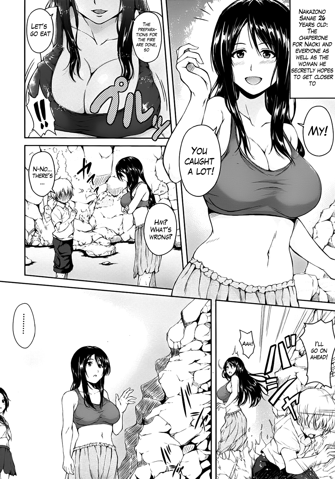 Harem series Ch.1-4 page 6 full