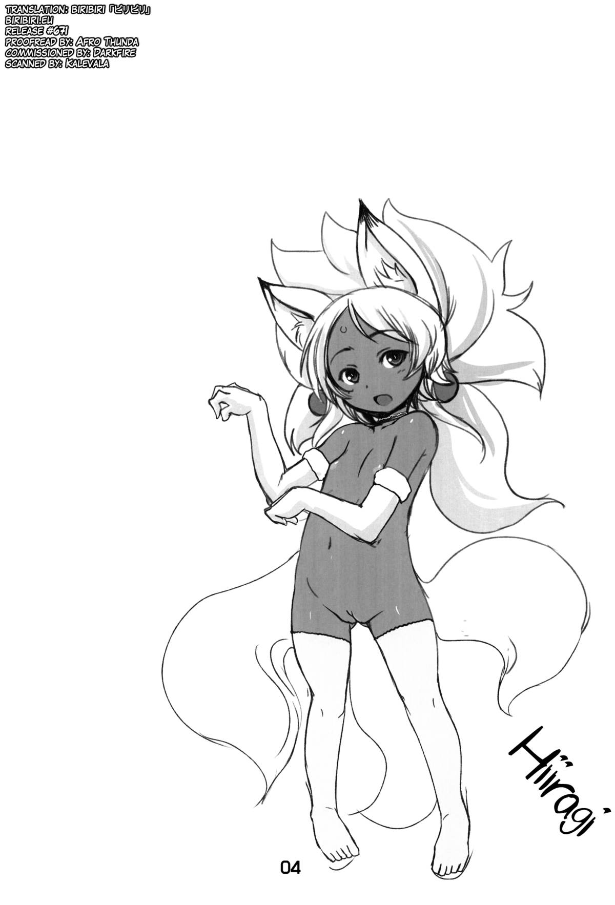 Souko no Tobari page 3 full