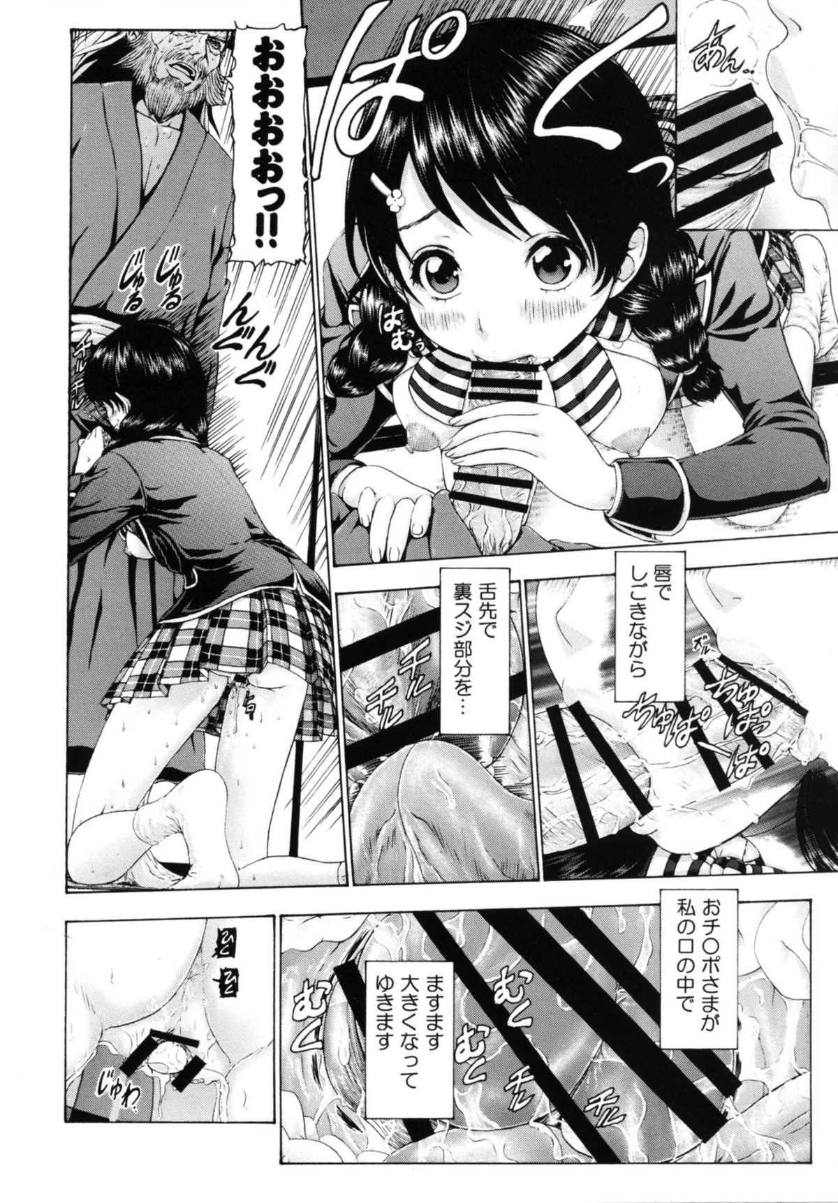 Obo Tamago page 7 full