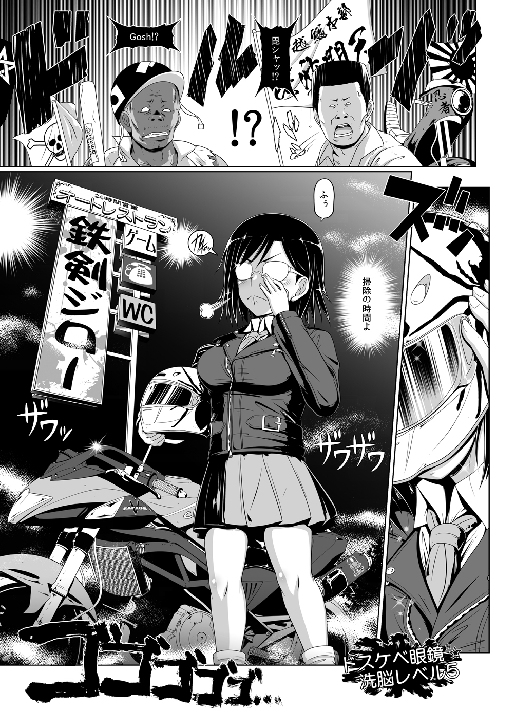 Dosukebe Megane Sennou Level 5 page 2 full