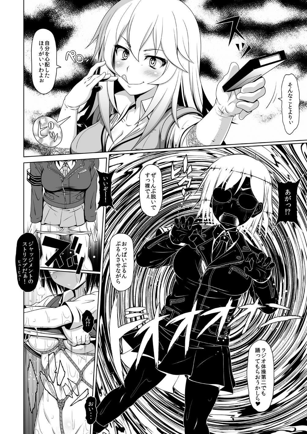 Dosukebe Megane Sennou Level 5 page 5 full